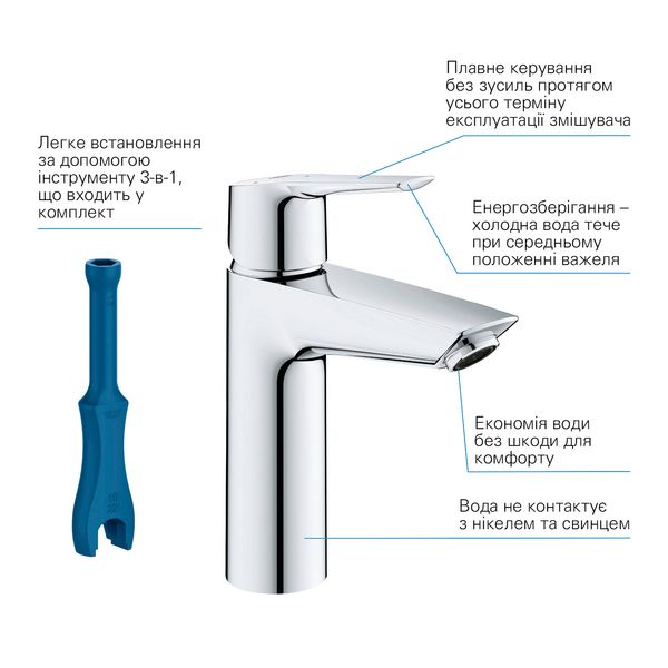 Набір змішувачів 4 в 1 для ванної кімнати та кухні Grohe QuickFix Start M-Size UA202301KE CV030617 фото