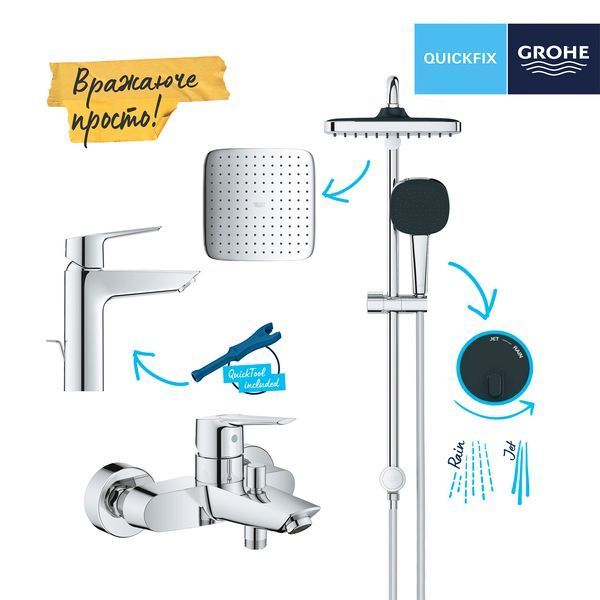 Набір змішувачів 3 в 1 для ванної кімнати Grohe QuickFix Start M-Size UA202305RM CV030621 фото