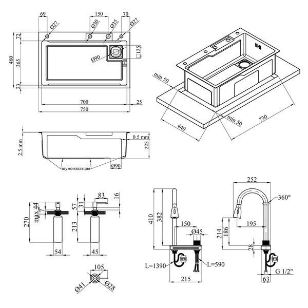 Кухонная мойка Kroner KRP Schwarze - SET7546HM PVD (3.0/0.7 мм) CV032277 фото