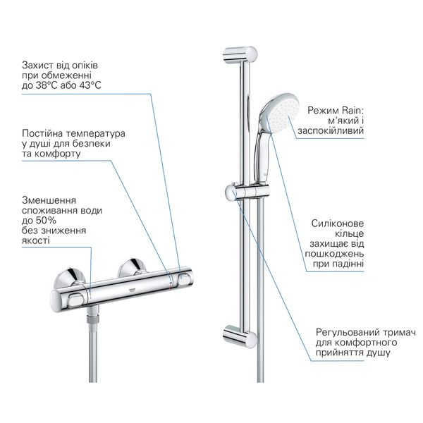 Набір змішувачів 2 в 1 для ванної кімнати Grohe QuickFix Start S-Size 34841551TS CV032726 фото